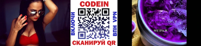 Кодеиновый сироп Lean Purple Drank  Купить  Камышлов 