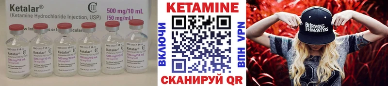 Кетамин VHQ  Купить  Камышлов 