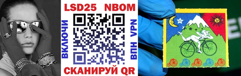 Марки NBOMe 1,5мг  Купить где  Камышлов 